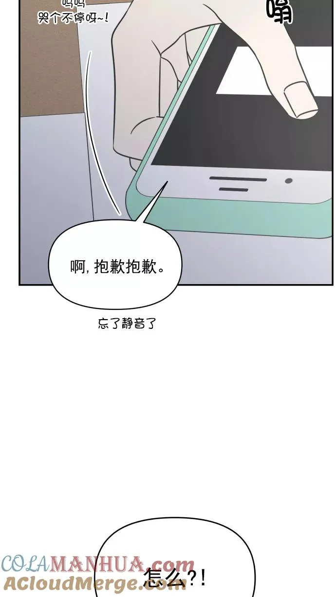 第127话 第7页