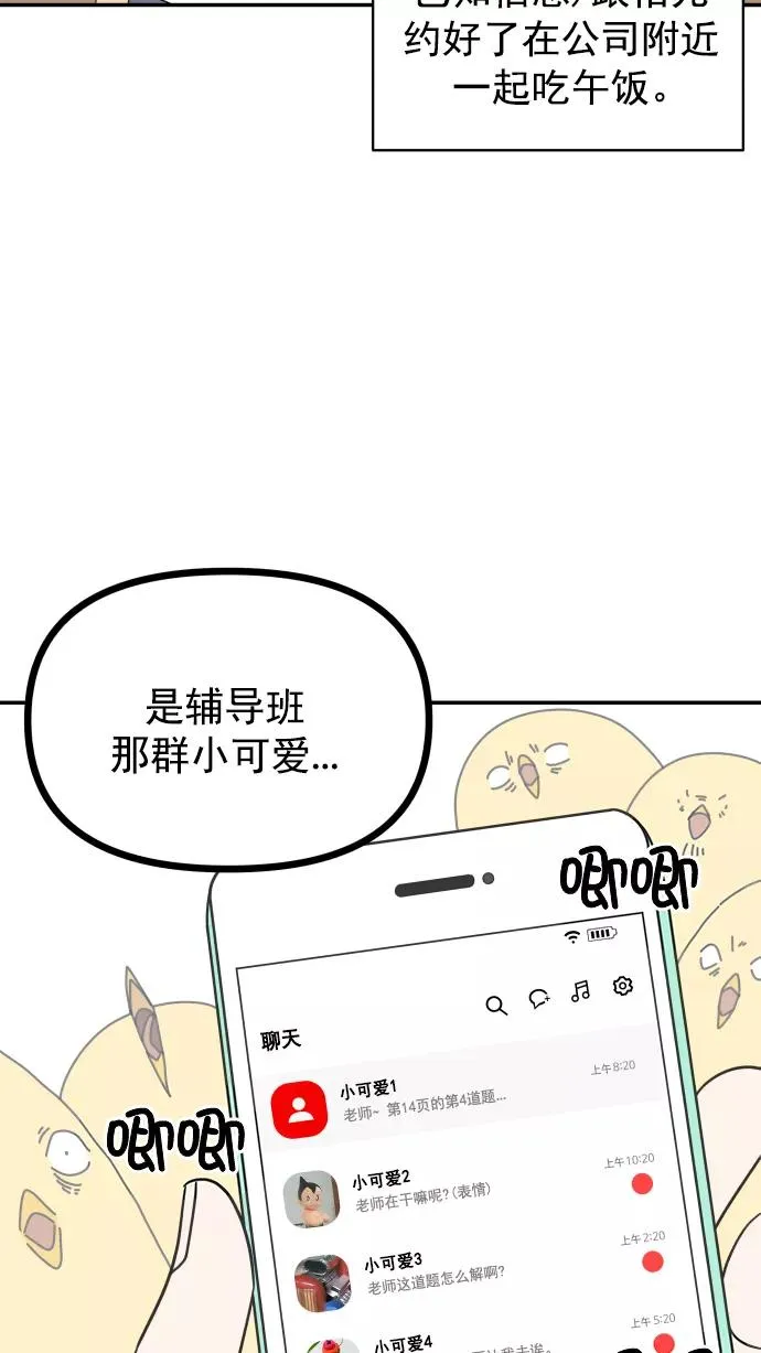 第127话 第9页