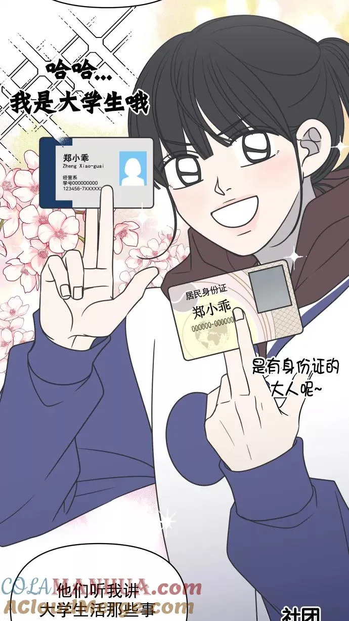 第127话 第13页