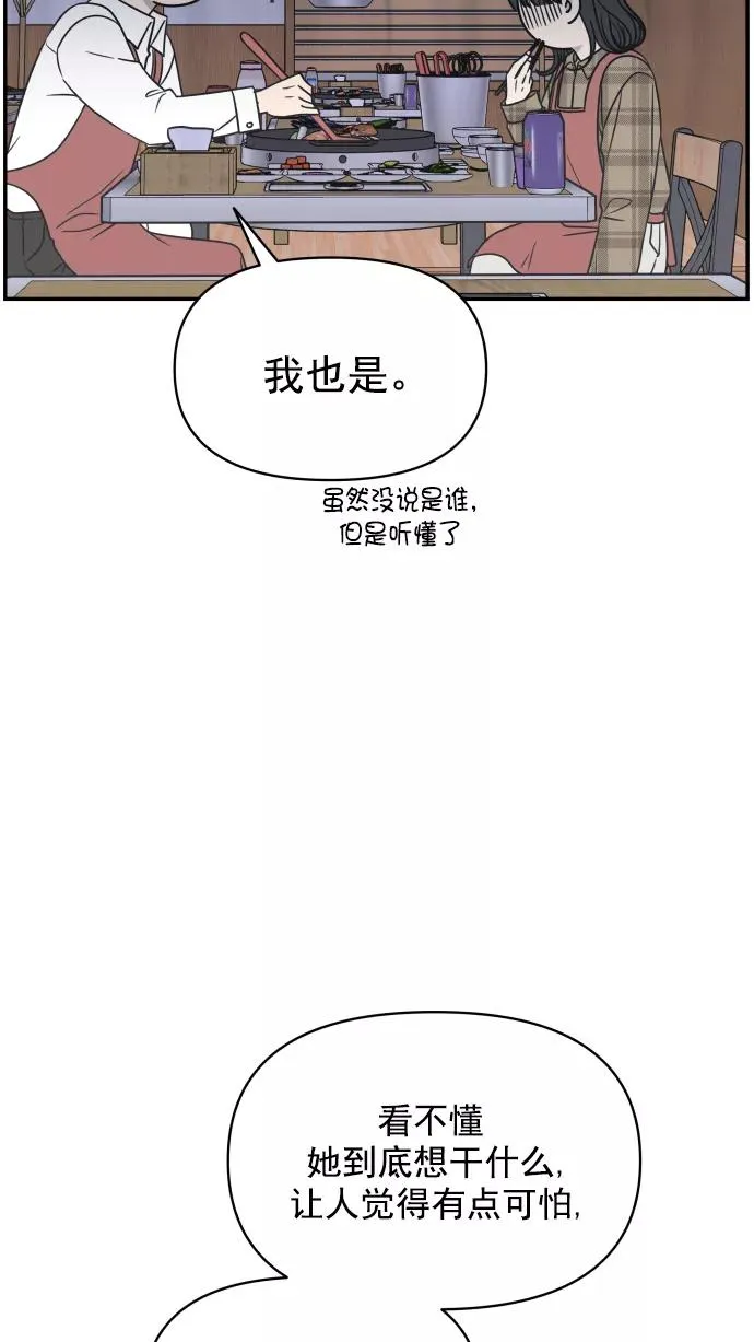 第127话 第54页