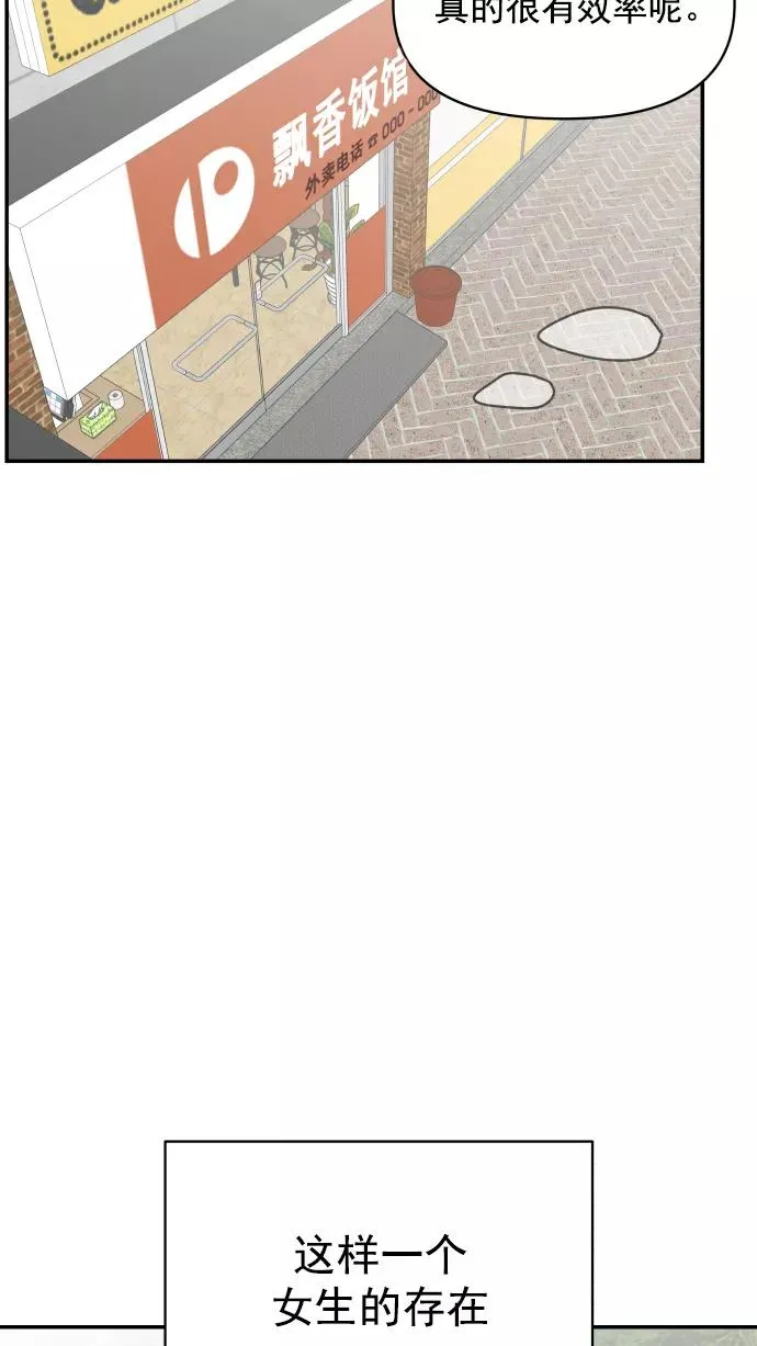 第127话 第66页