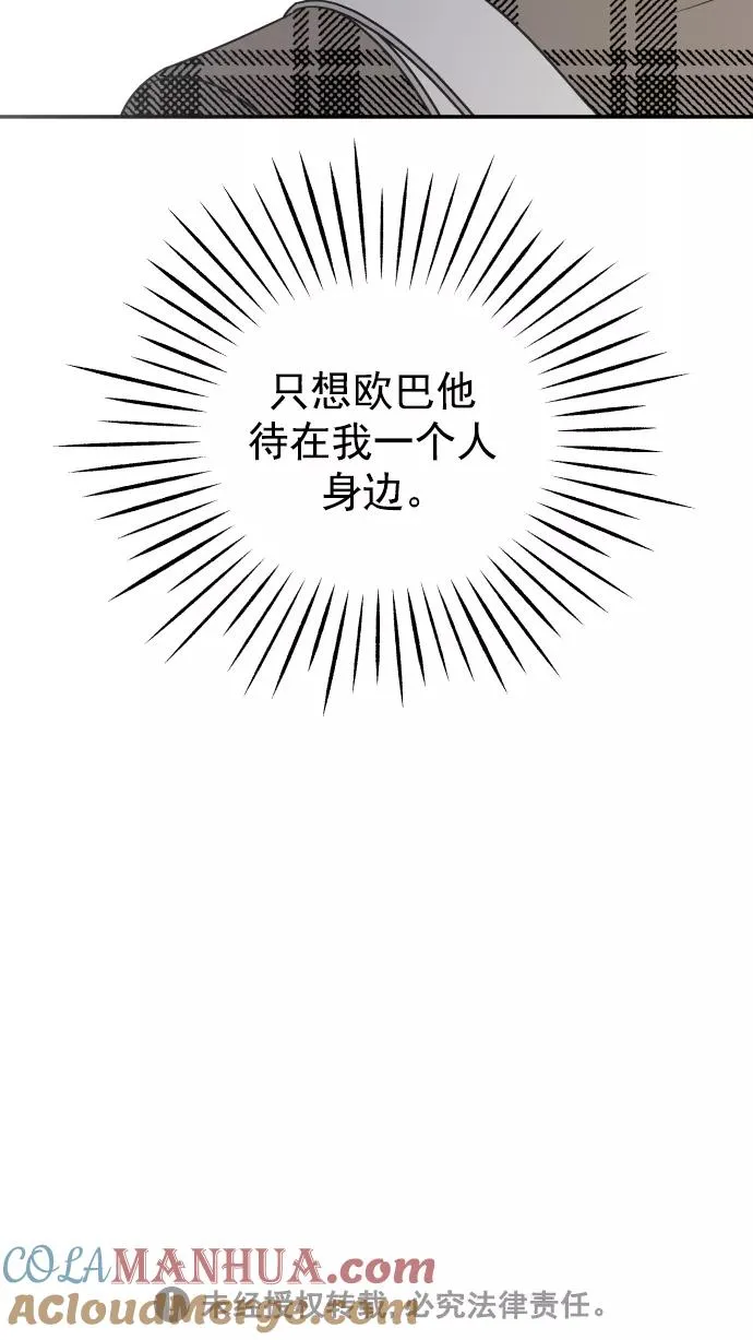 第127话 第82页