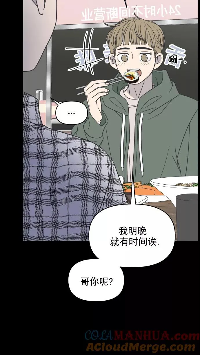 第128话 第7页