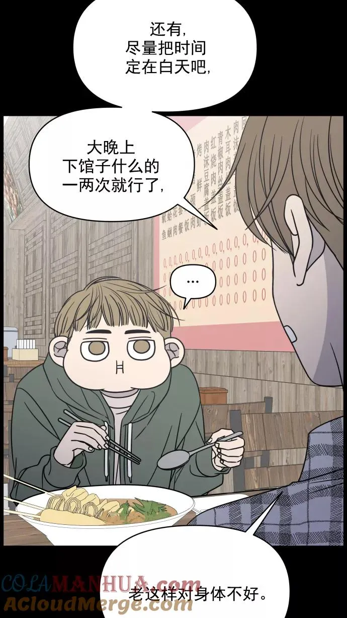 第128话 第10页