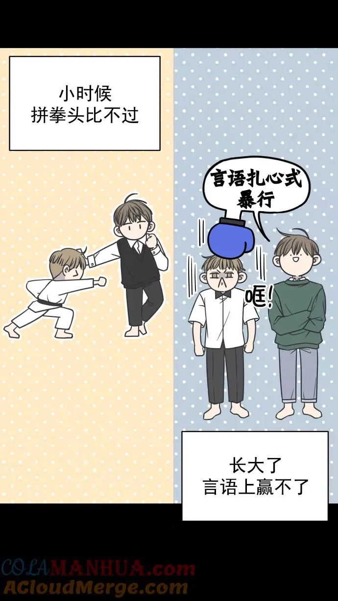 第128话 第13页