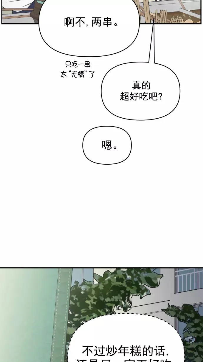 第128话 第50页