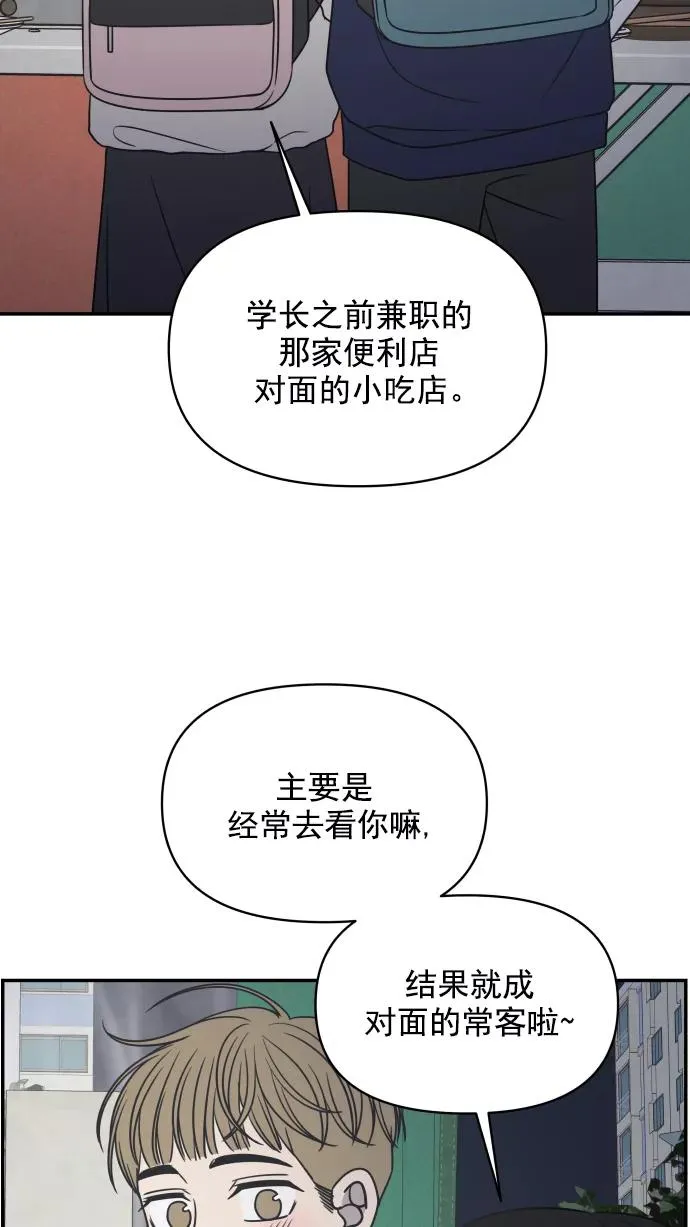 第128话 第53页