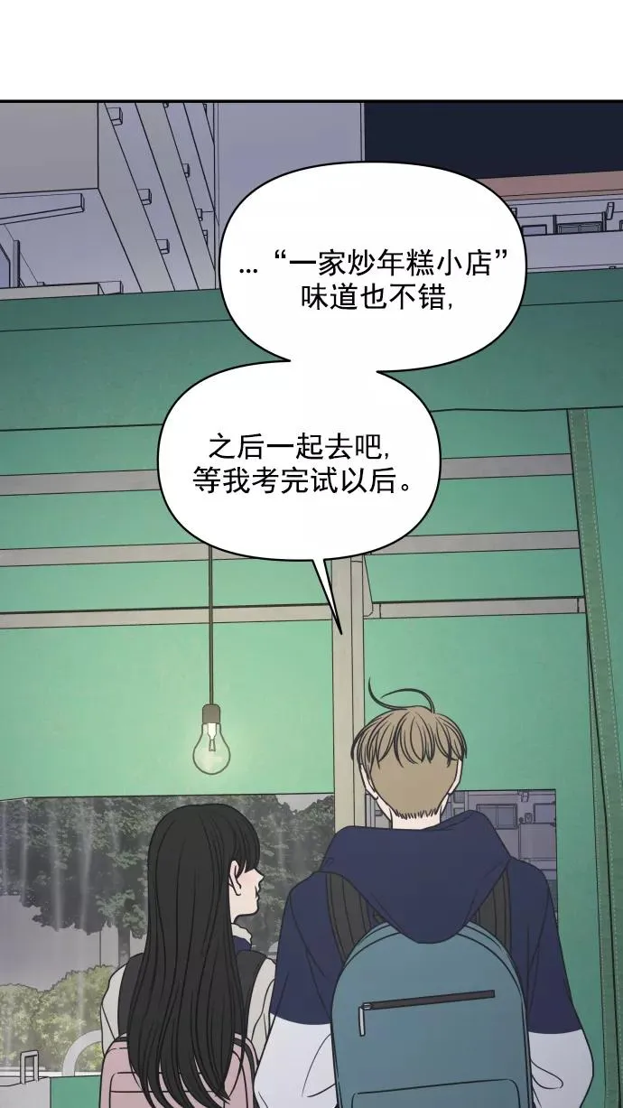 第128话 第56页