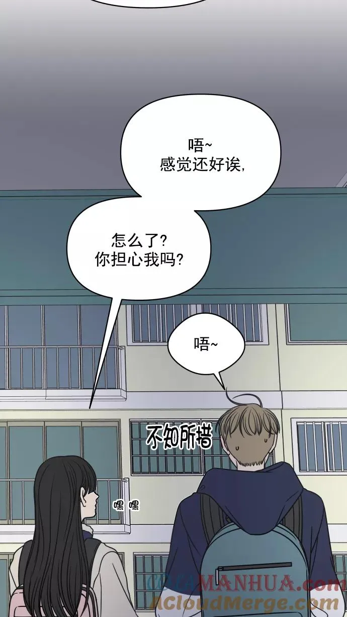 第128话 第73页