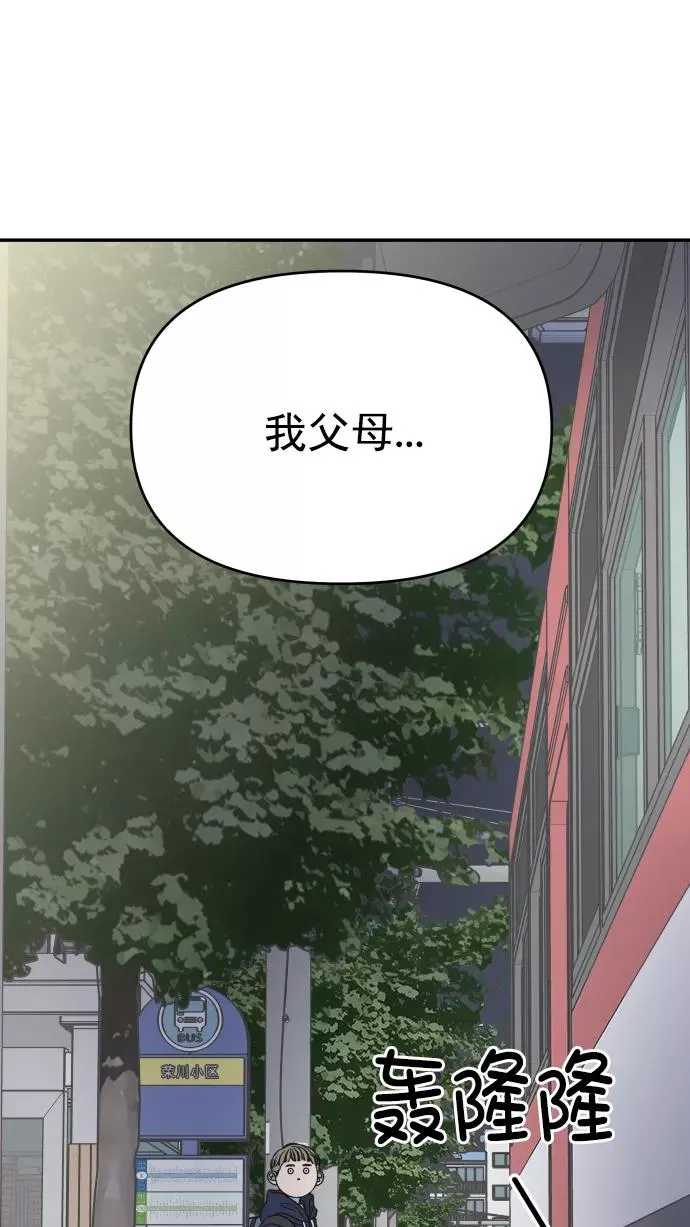 第128话 第80页