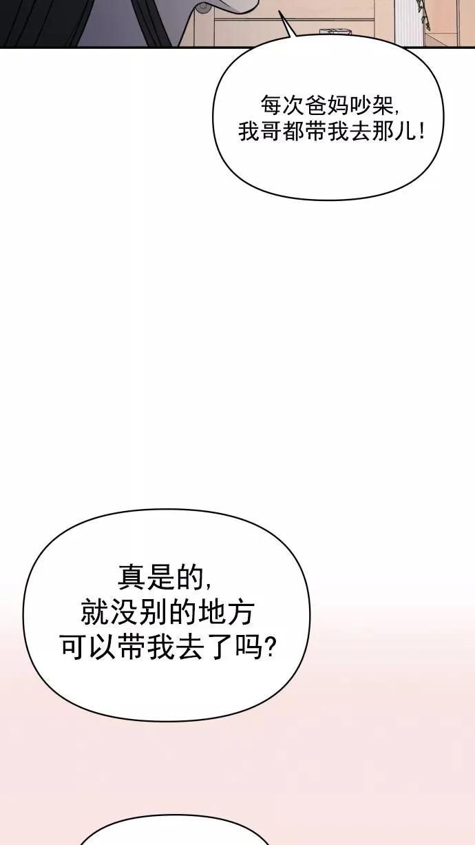第129话 第8页