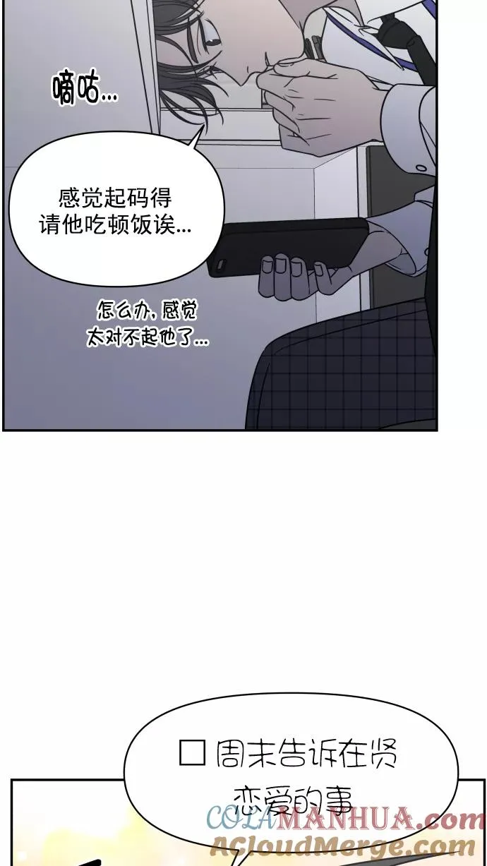 第129话 第43页