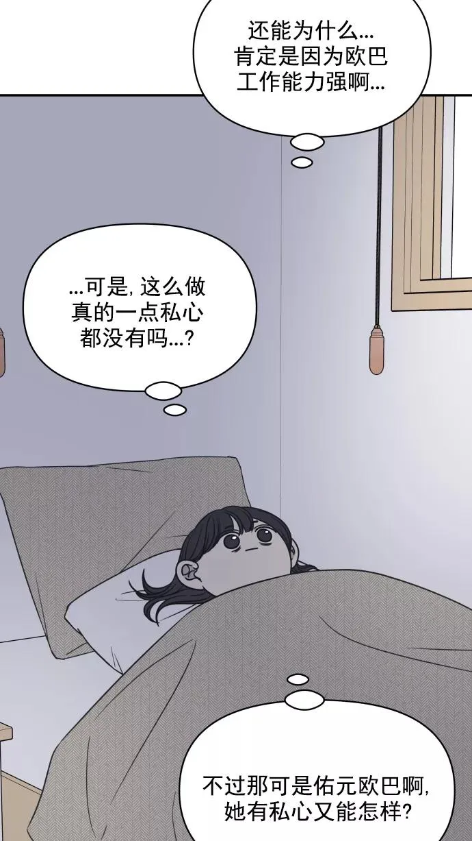 第129话 第74页