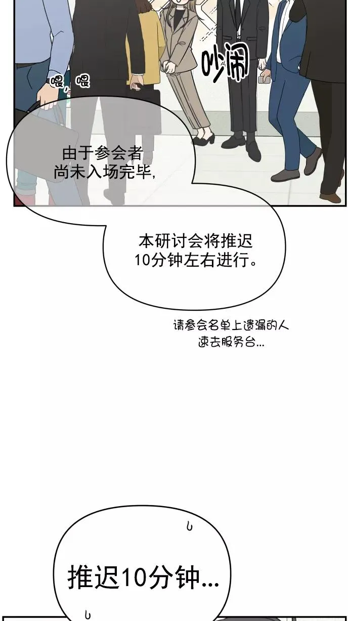 第130话 第6页