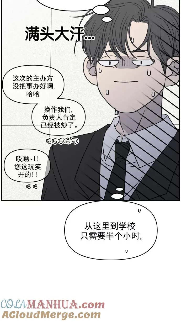 第130话 第7页