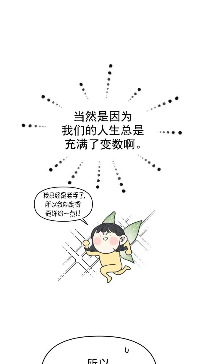 第130话 第8页
