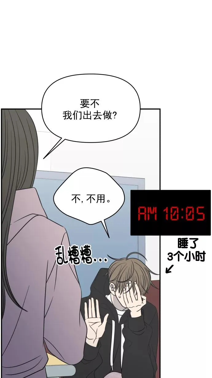 第130话 第11页