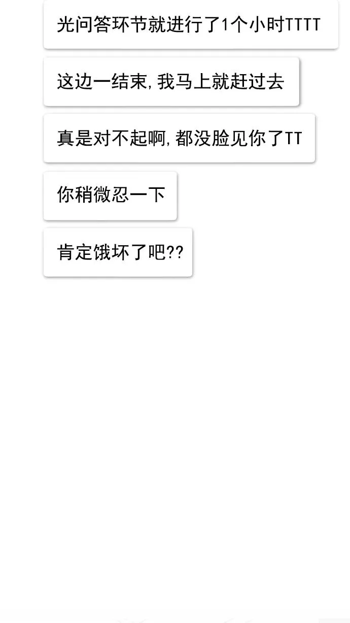 第130话 第26页