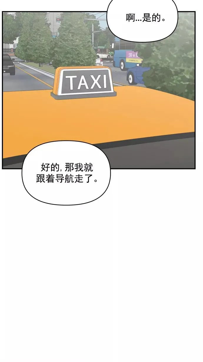 第130话 第45页