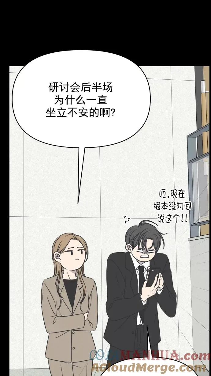 第130话 第49页