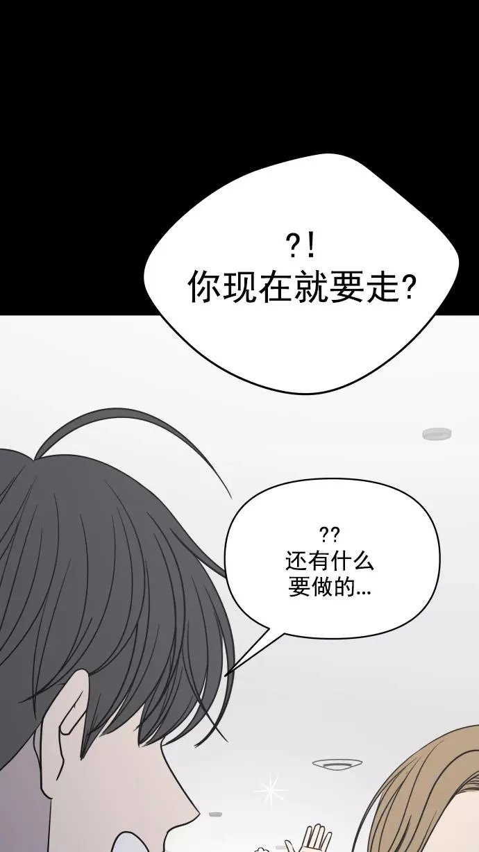 第130话 第51页