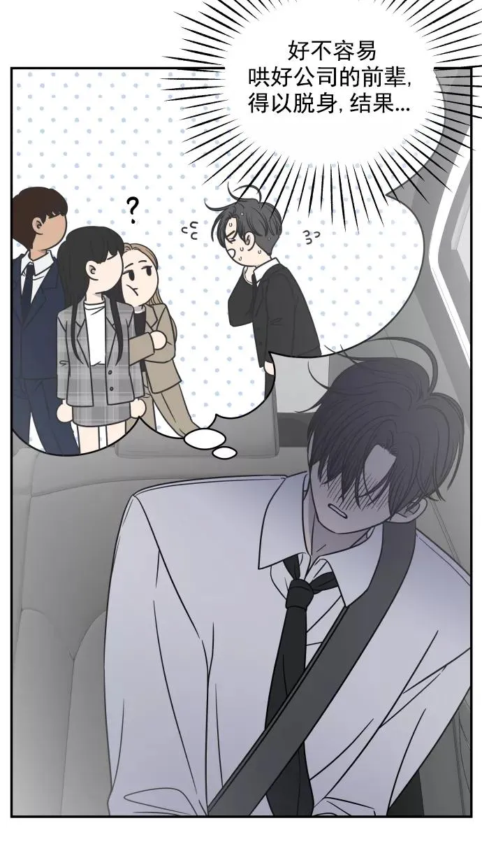 第130话 第56页