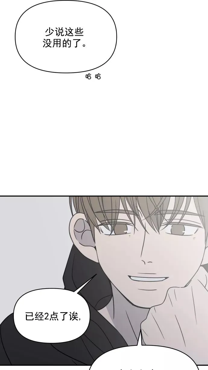 第130话 第66页