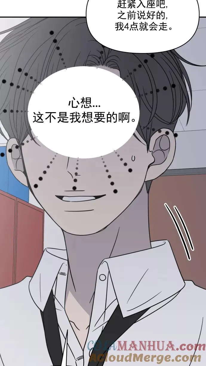 第130话 第67页