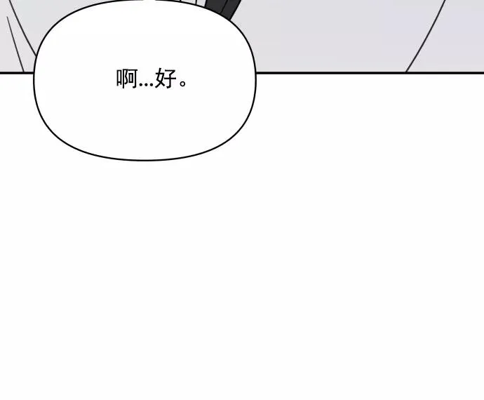 第130话 第68页
