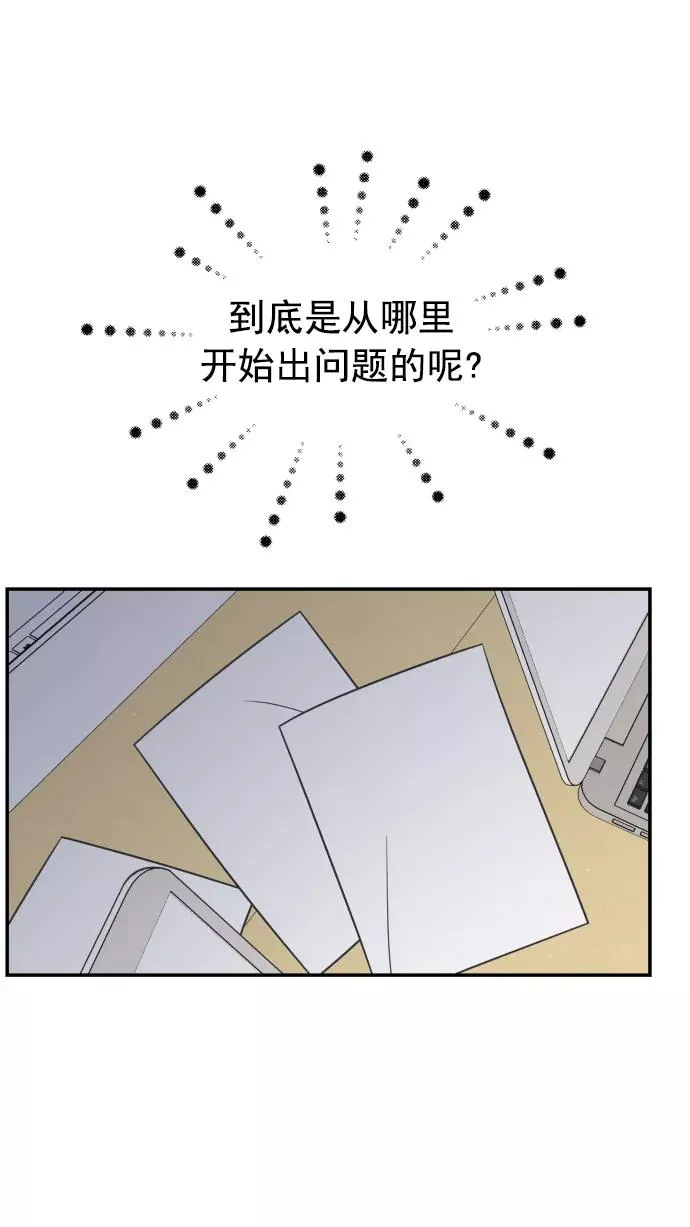 第130话 第69页