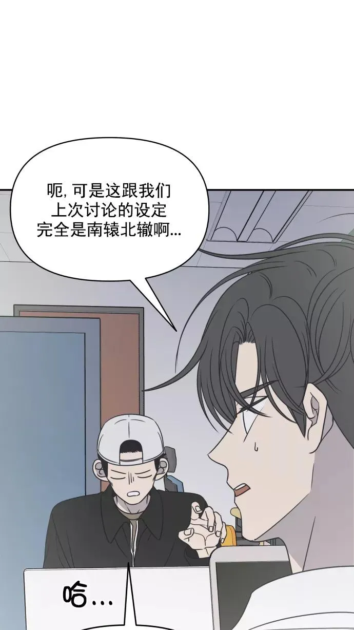 第130话 第74页