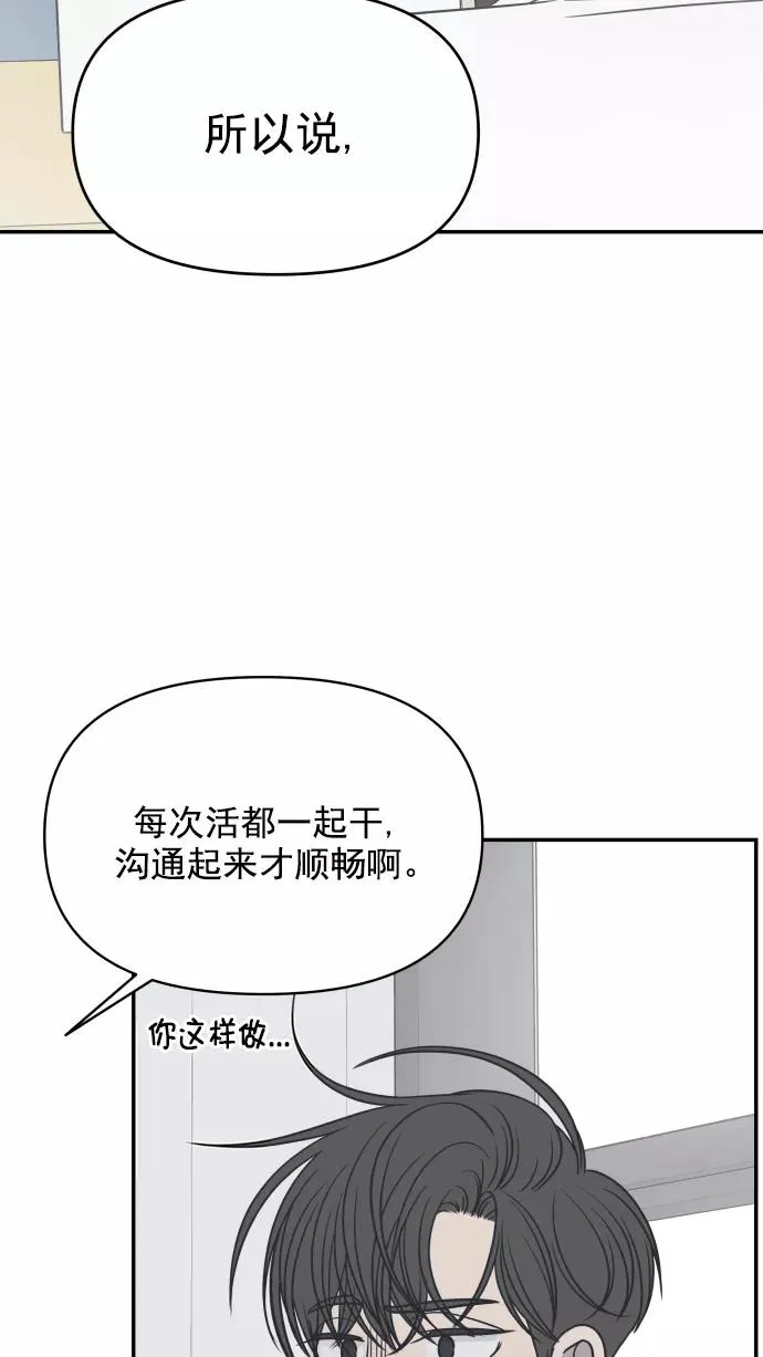 第130话 第75页