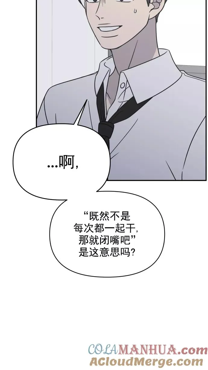 第130话 第76页
