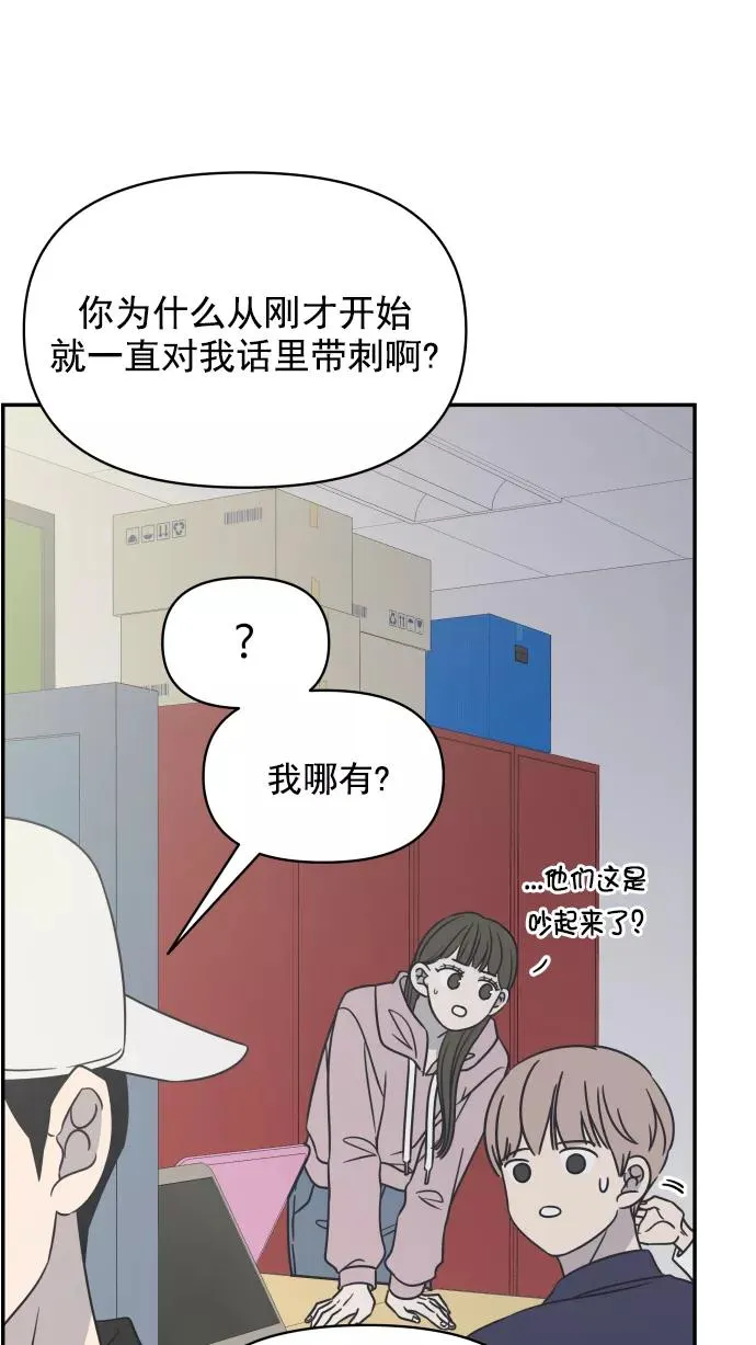 第130话 第77页