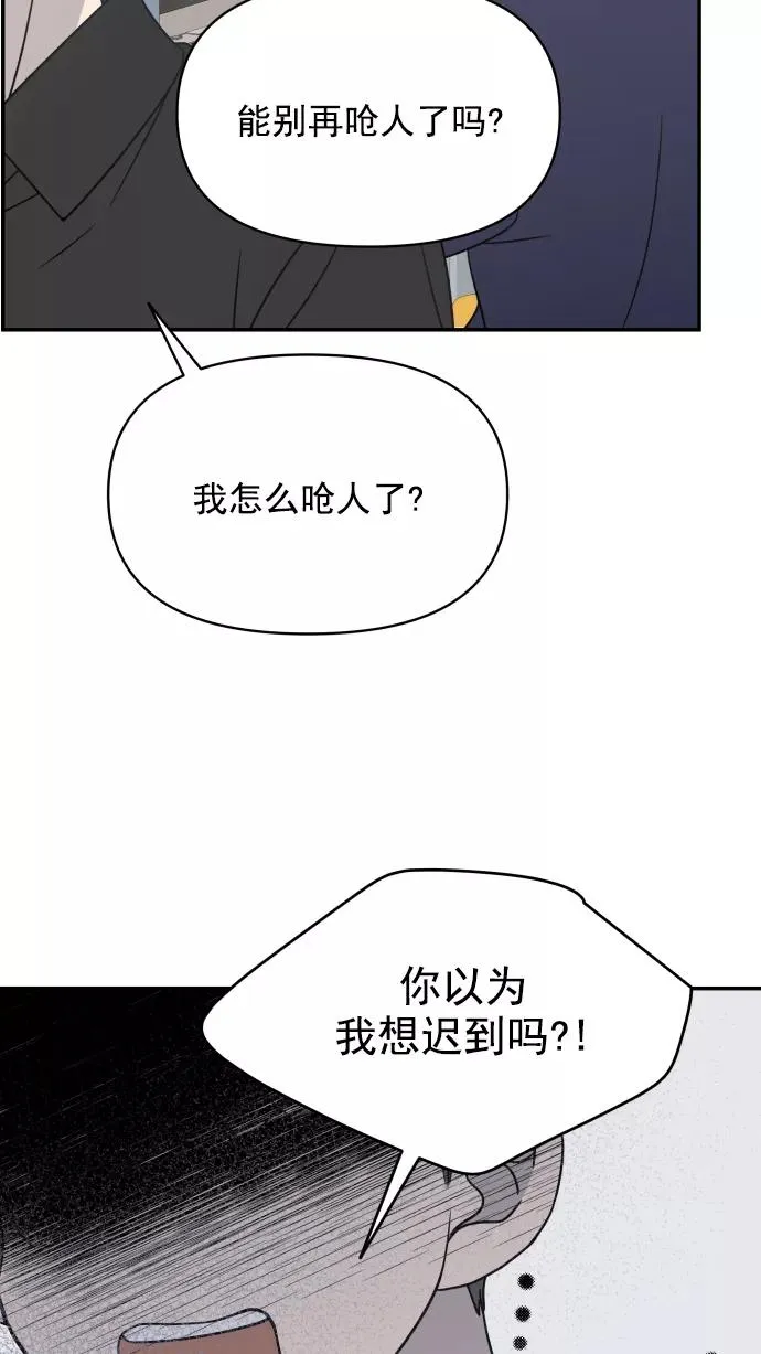 第130话 第78页