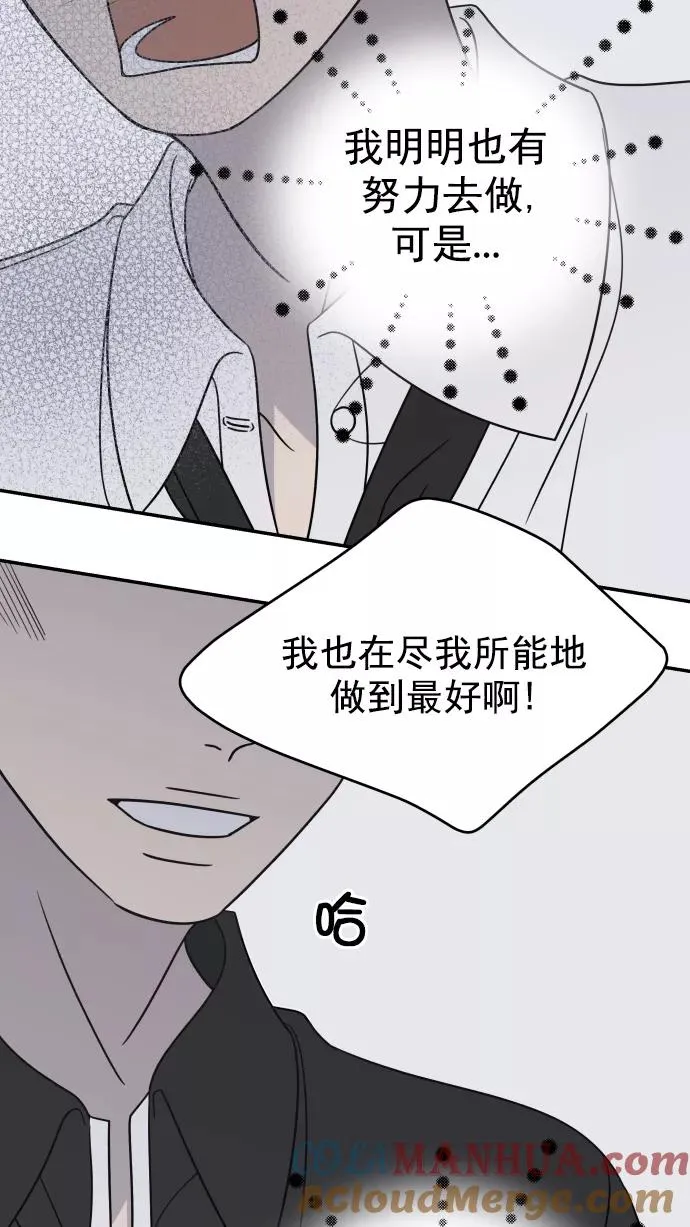 第130话 第79页