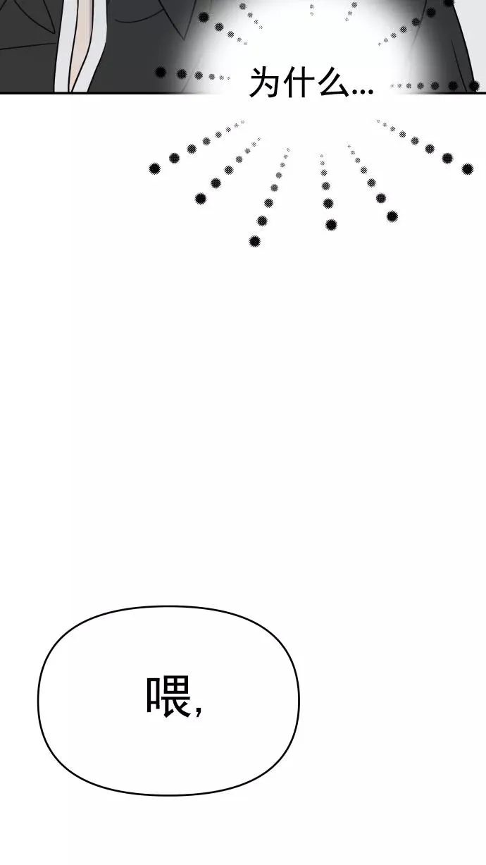 第130话 第80页