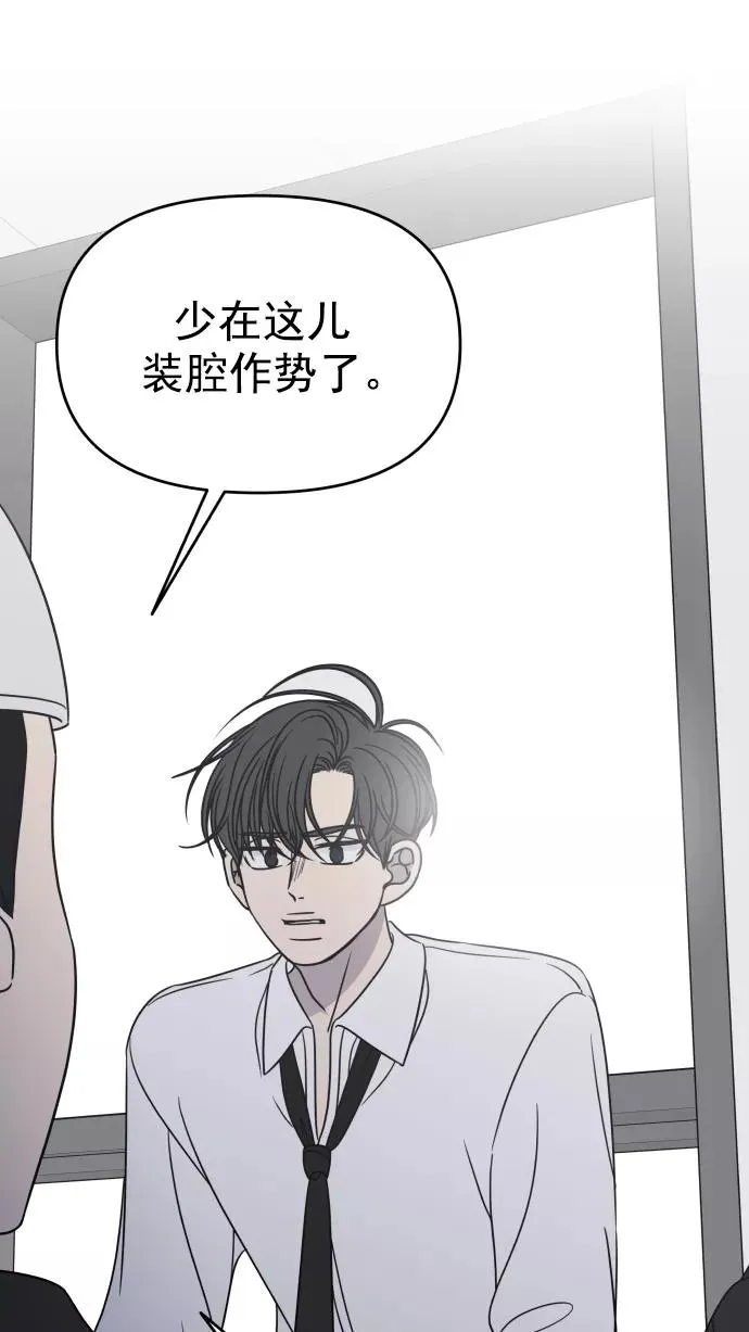 第130话 第81页