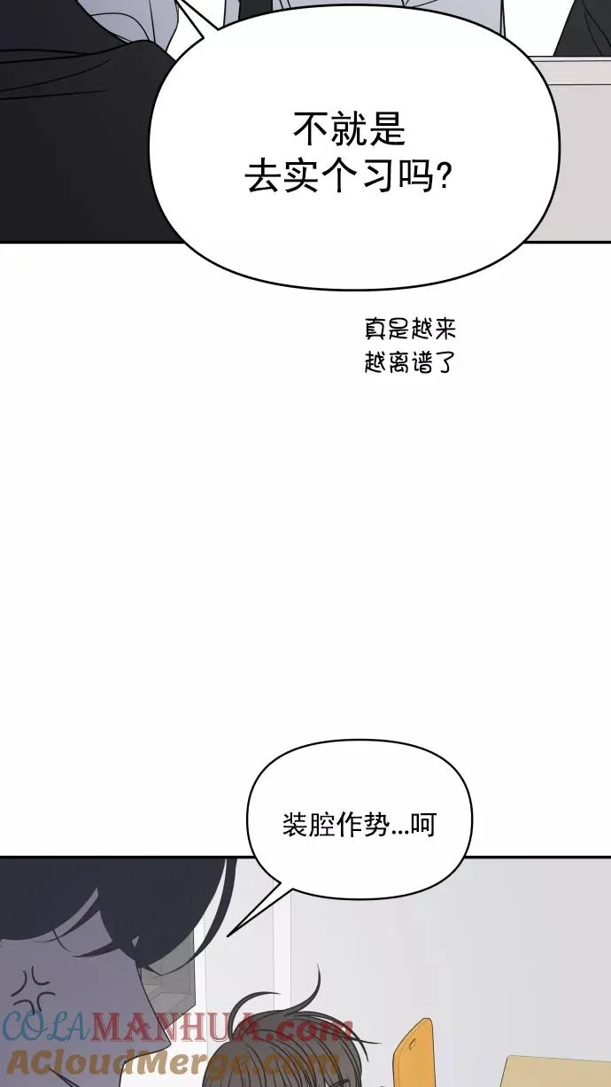 第130话 第82页