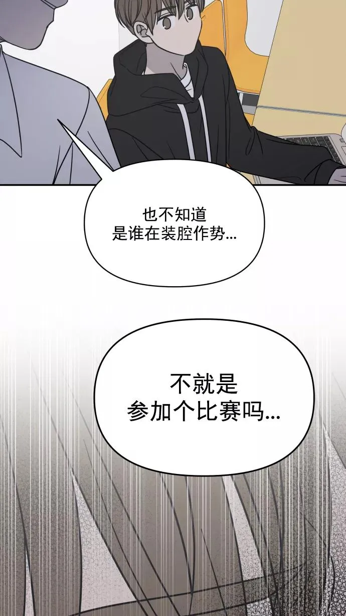 第130话 第83页