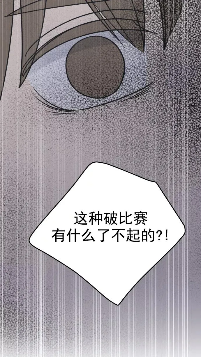 第130话 第84页