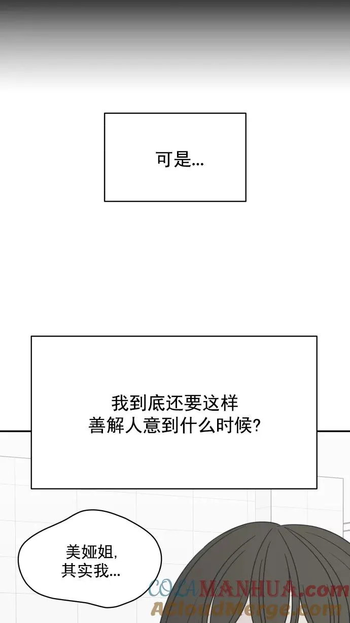 第131话 第67页