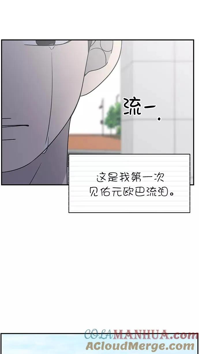 第132话 第4页