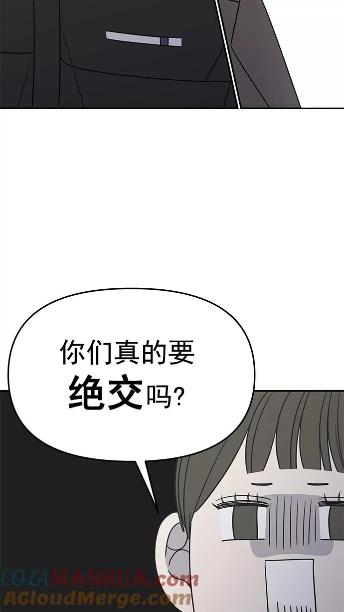 第132话 第67页
