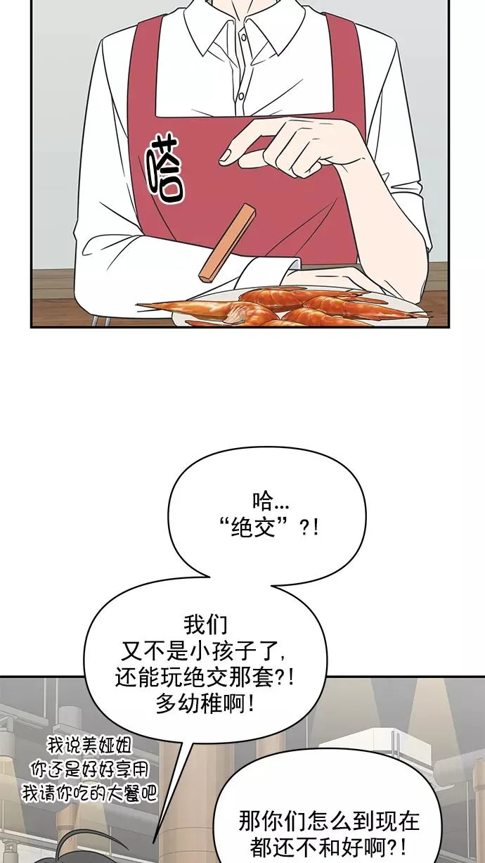第132话 第69页
