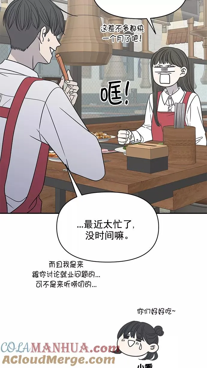 第132话 第70页