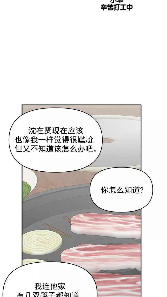 第132话 第71页