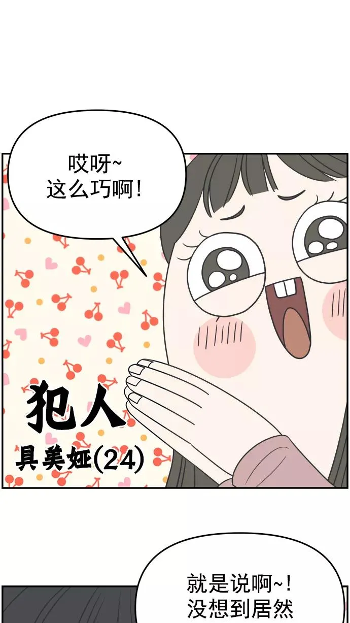 第133话 第2页
