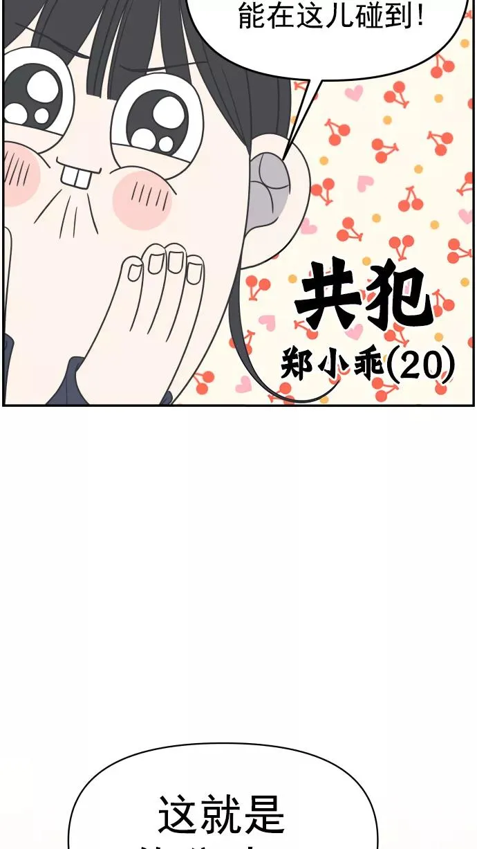 第133话 第3页