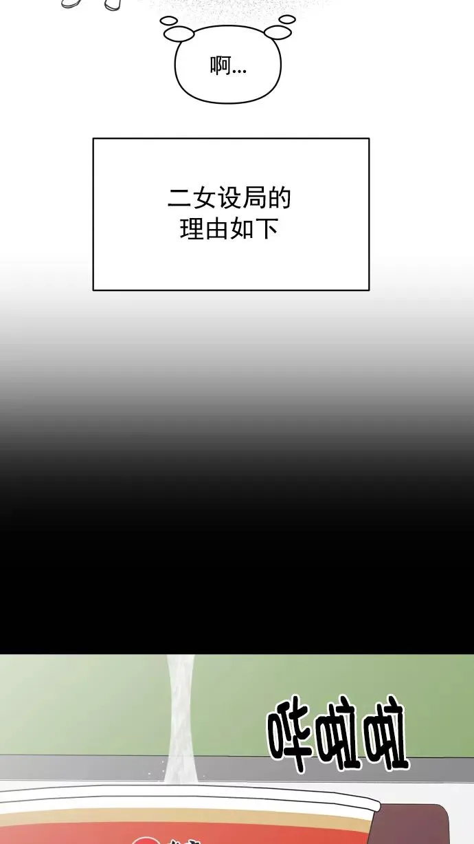 第133话 第6页